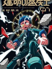 短剧 战神 海报占位